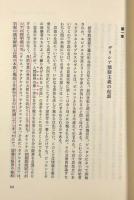 懐疑主義の哲学