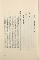 ヨーロッパ精神の危機：1680-1715〈叢書ウニベルシタス〉