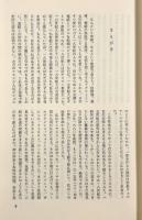 ヨーロッパ精神の危機：1680-1715〈叢書ウニベルシタス〉