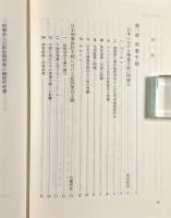 法の実現と手続：日独シンポジウム