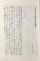 法の実現と手続：日独シンポジウム