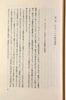 ジョルダーノ・ブルーノの研究