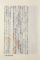 時間と物語 全3巻揃い