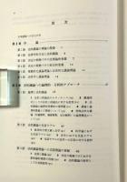 法的議論の理論