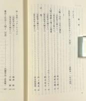 法哲学と実定法学の対話〈法学教室全書〉