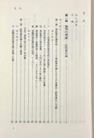 証明責任論：訴訟理論と市民
