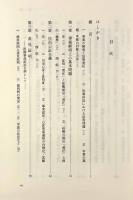 民事証拠法研究：証拠の収集・提出と証明責任