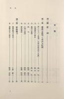 証拠法大系 全4巻揃い