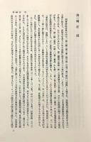 証拠法大系 全4巻揃い