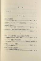 現代ヨーロッパ法の展望