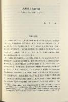 現代ヨーロッパ法の展望