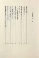 民事手続論