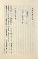 民事手続論