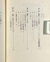 権力への懐疑：憲法学のメタ理論〈現代憲法理論叢書〉