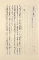 自由と規範：法哲学の現代的展開