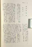 誤判の研究：西ドイツ再審事例の分析