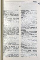 独和法律用語辞典