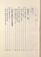 証明責任の研究 新版