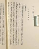 証明責任の研究 新版
