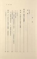 刑事裁判の拘束力