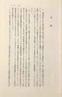 刑事裁判の拘束力