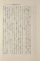 法と法過程：社会諸科学からのアプローチ〈広中俊雄教授還暦記念論集〉