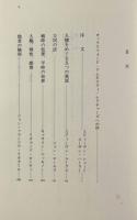 人権について：オックスフォード・アムネスティ・レクチャーズ