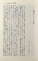 人権について：オックスフォード・アムネスティ・レクチャーズ