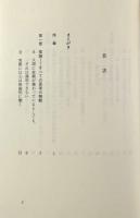 パースの認識論