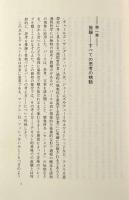 パースの認識論