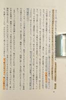 パースの認識論
