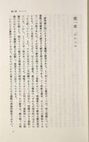 ジレンマ：日常言語の哲学〈双書プロブレーマタ〉