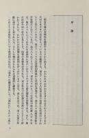相対主義の可能性
