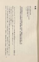 方法への挑戦：科学的創造と知のアナーキズム