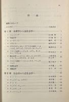 法社会学講座 全10巻揃い