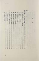 記号学〈パース著作集2〉