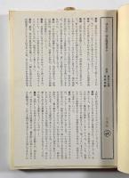 文明の懐疑=ニヒリズム〈どう考えるか1〉