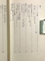 文明の懐疑=ニヒリズム〈どう考えるか1〉