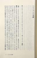文明の懐疑=ニヒリズム〈どう考えるか1〉