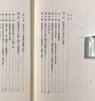 証明責任論 全訂版