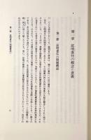 証明責任論 全訂版