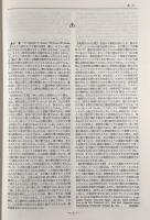 キリスト教大事典 改訂新版