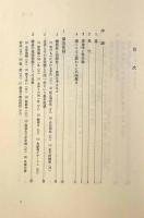 現代哲学の根本問題 11巻セット（第3巻欠け）