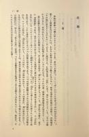 現代哲学の根本問題 11巻セット（第3巻欠け）