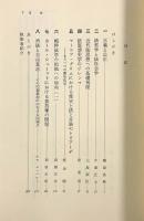 法の理論 第1巻～第11巻セット