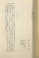 法の理論 第1巻～第11巻セット