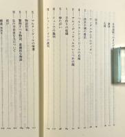 帰ってきたマルタン・ゲール：16世紀フランスのにせ亭主騒動〈平凡社ライブラリー〉