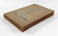 【フランス語洋書】L'individualisme et le droit（個人主義と法）