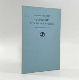 【ドイツ語洋書】Zur Lehre von der Definition（定義論について）