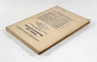 【ドイツ語洋書】Grundlinien der antiken Rechts- und Staatsphilosophie〈Rechts-und Staatswissenschaften〉（古代法・国家哲学の基本線）